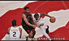 九游娱乐平台-猛龙逆转魔术，取得三连胜的简单介绍