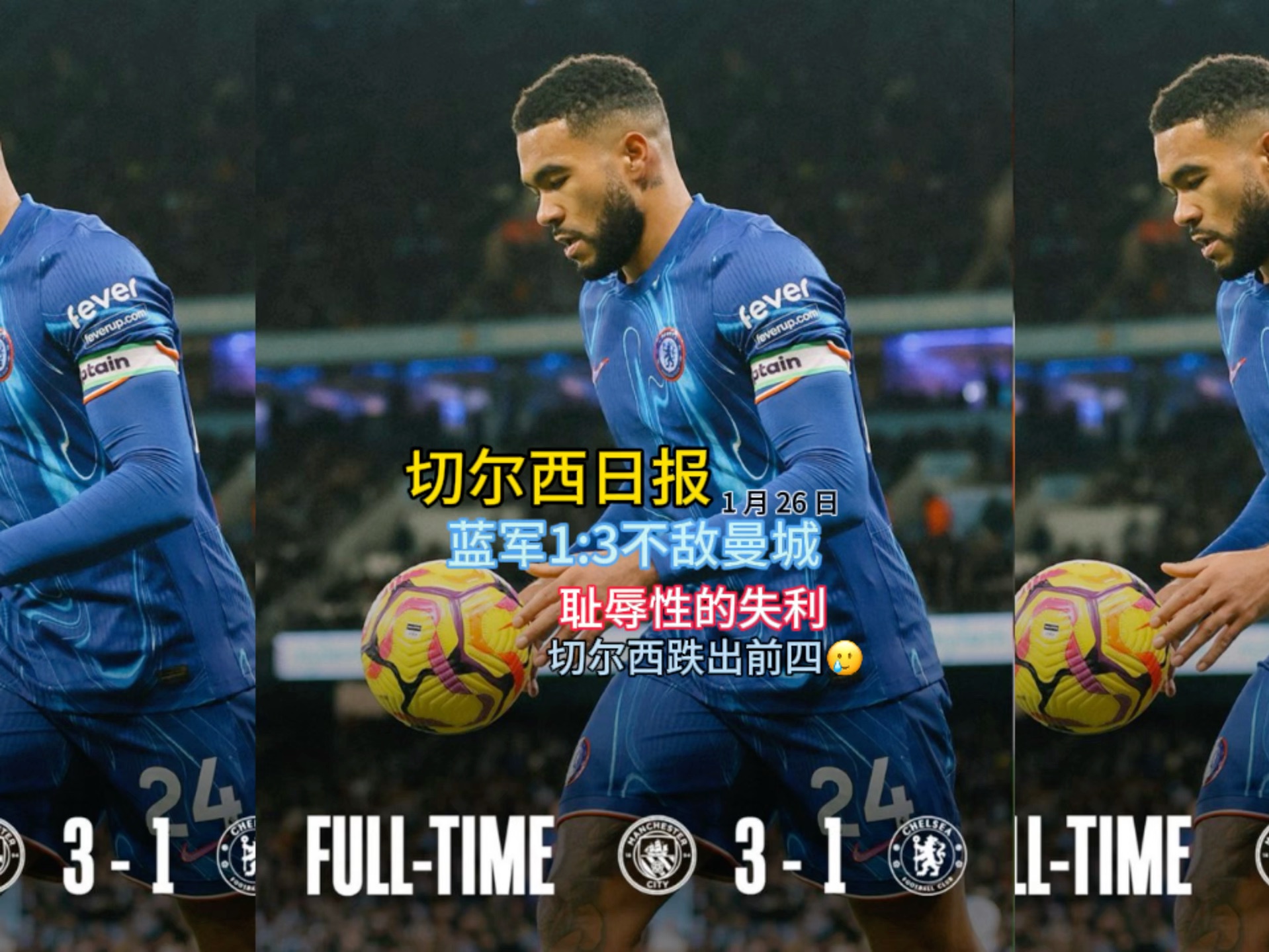 曼城不敌对手,战败于客场成长受挫! 曼城不敌对手,战败于客场成长受挫!