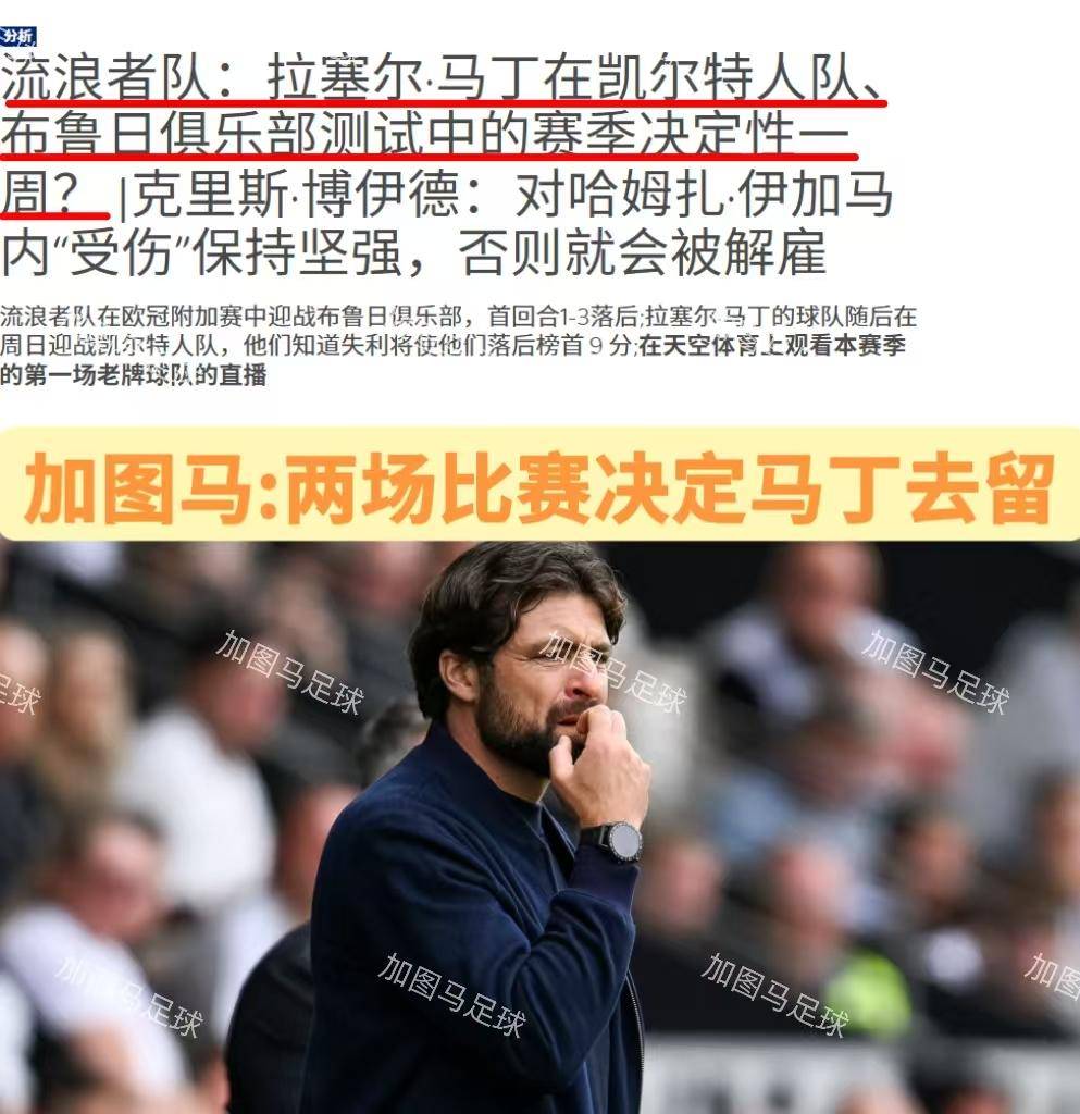 尤文图斯遭遇冷门，欧战资格岌岌可危