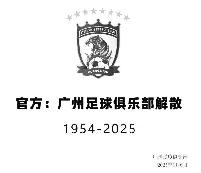 广州德比大战再爆冲突，恒大取得关键胜利！