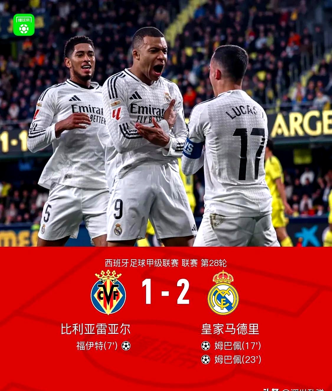 皇马签下新援后实力大增,或将冲击下赛季西甲冠军的简单介绍 皇马签下新援后实力大增,或将冲击下赛季西甲冠军的简单介绍