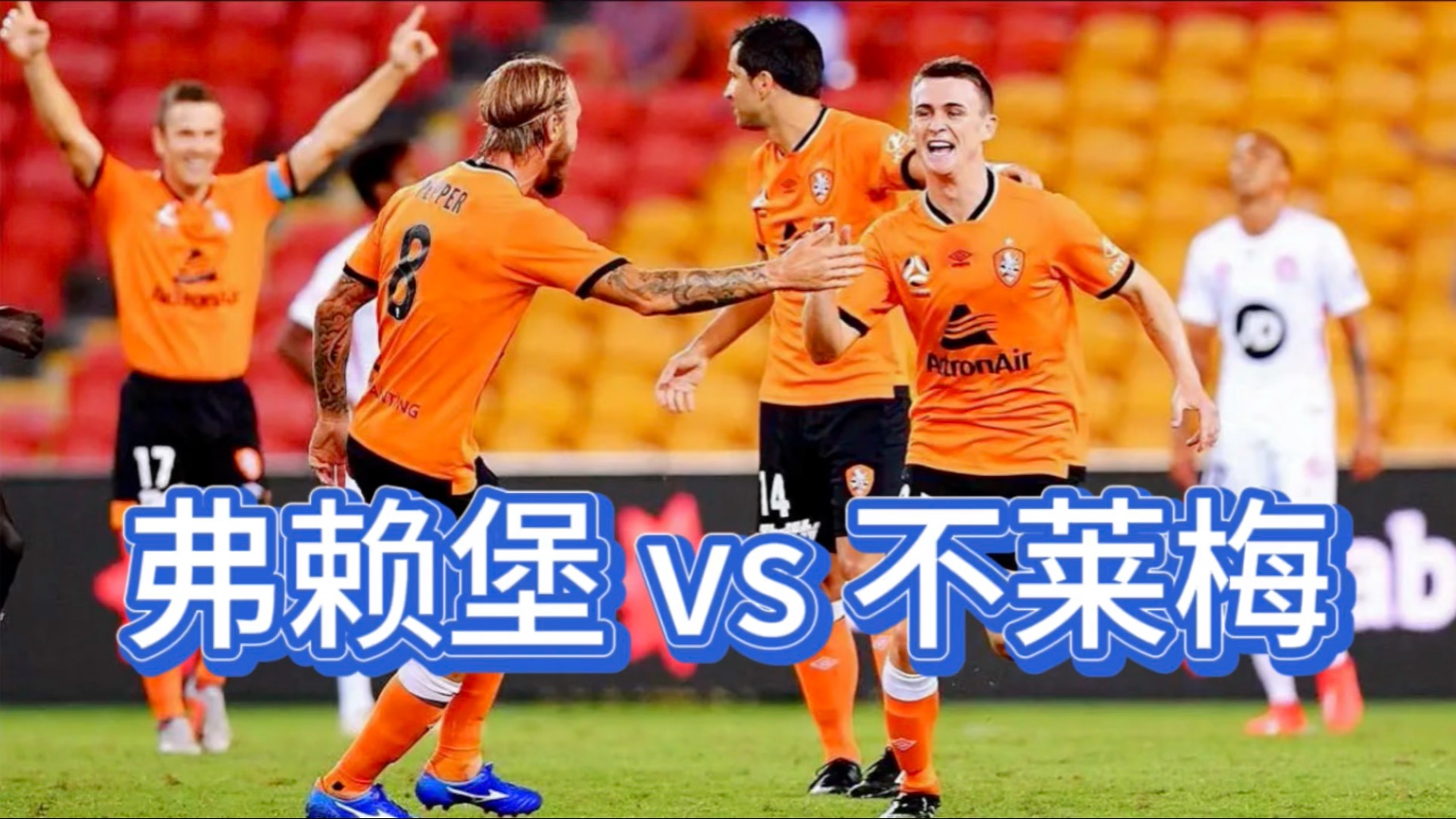 沃尔夫斯堡客场击败弗赖堡，积分榜上升的简单介绍