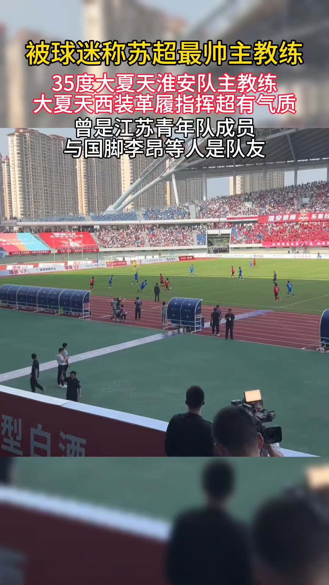 包含新晋足球教练大展身手,带领球队前行的词条 包含新晋足球教练大展身手,带领球队前行的词条