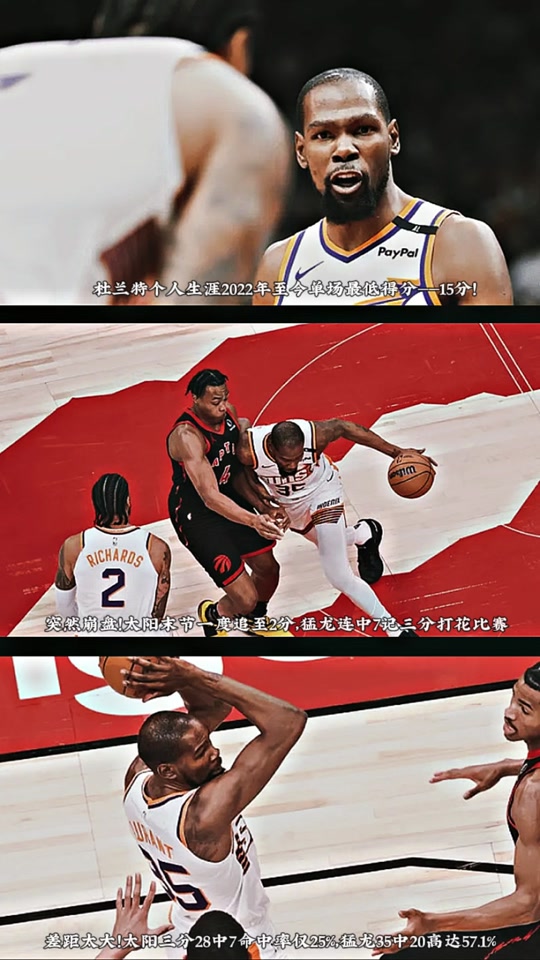 猛龙逆转魔术，取得三连胜的简单介绍